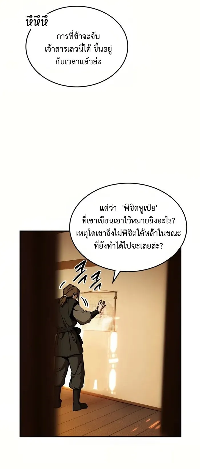 Absolute Dominion ตอนที่ 1 หน้า 41