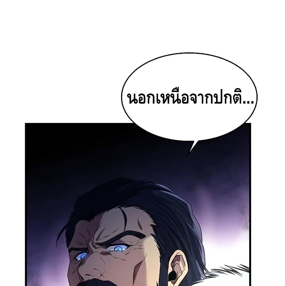 The Legendary Spearman Returns ตอนที่ 3 หน้า 6