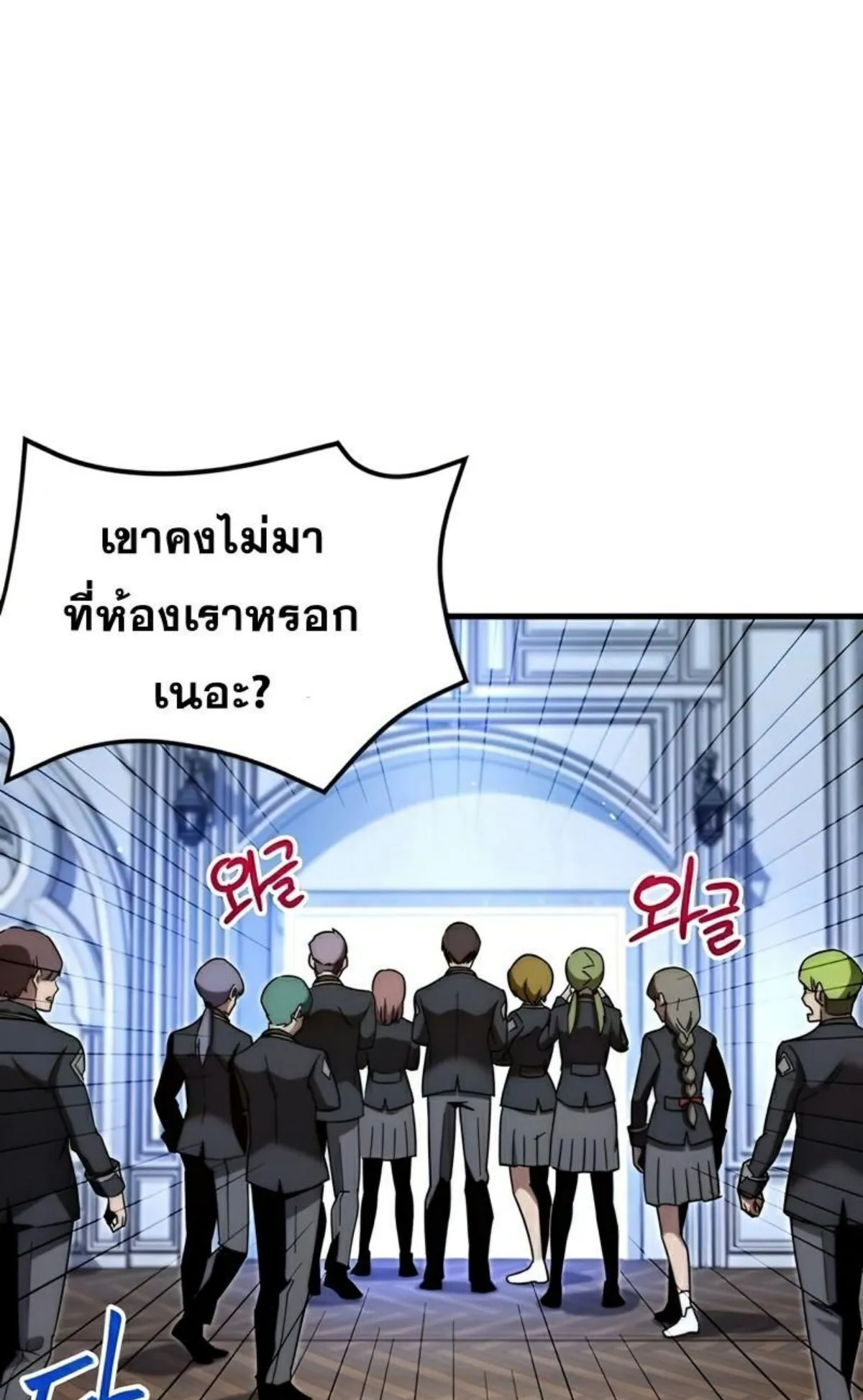 I Took Over The Academy With a Single Sashimi Knife ตอนที่ 8 หน้า 129