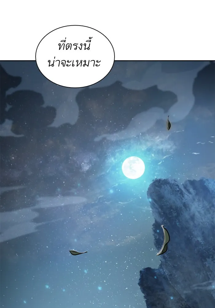 Nano Machine Chapter 21 หน้า 47