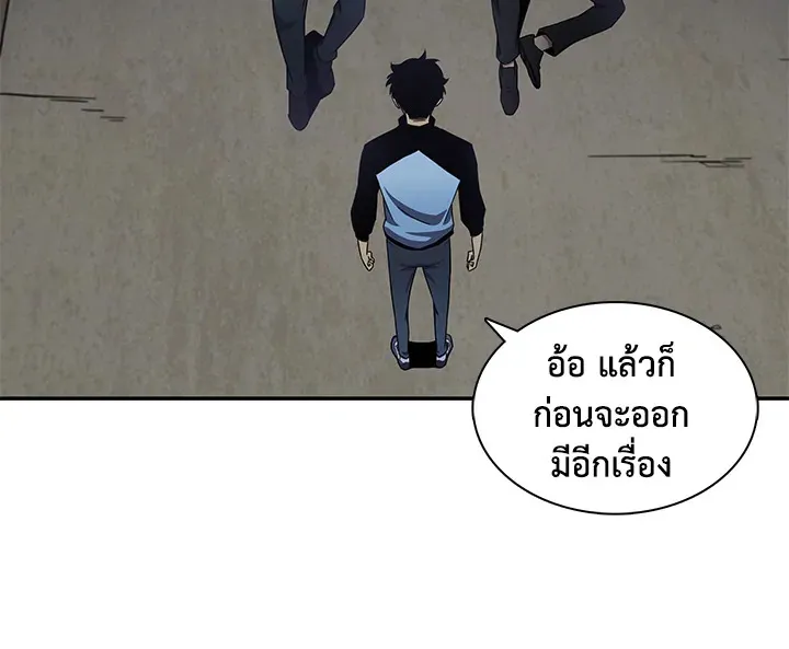 Tomb Raider King ตอนที่ 3 หน้า 20