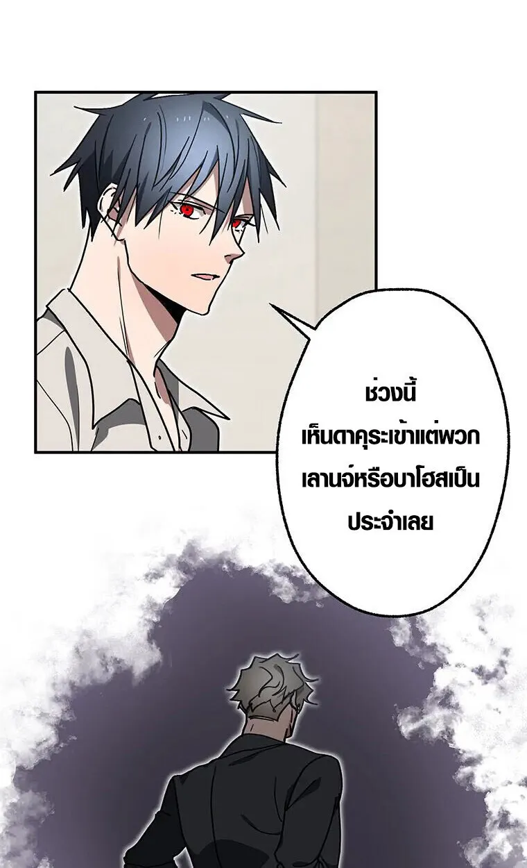 Aristocrat’s Revenge ตอนที่ 35 หน้า 11
