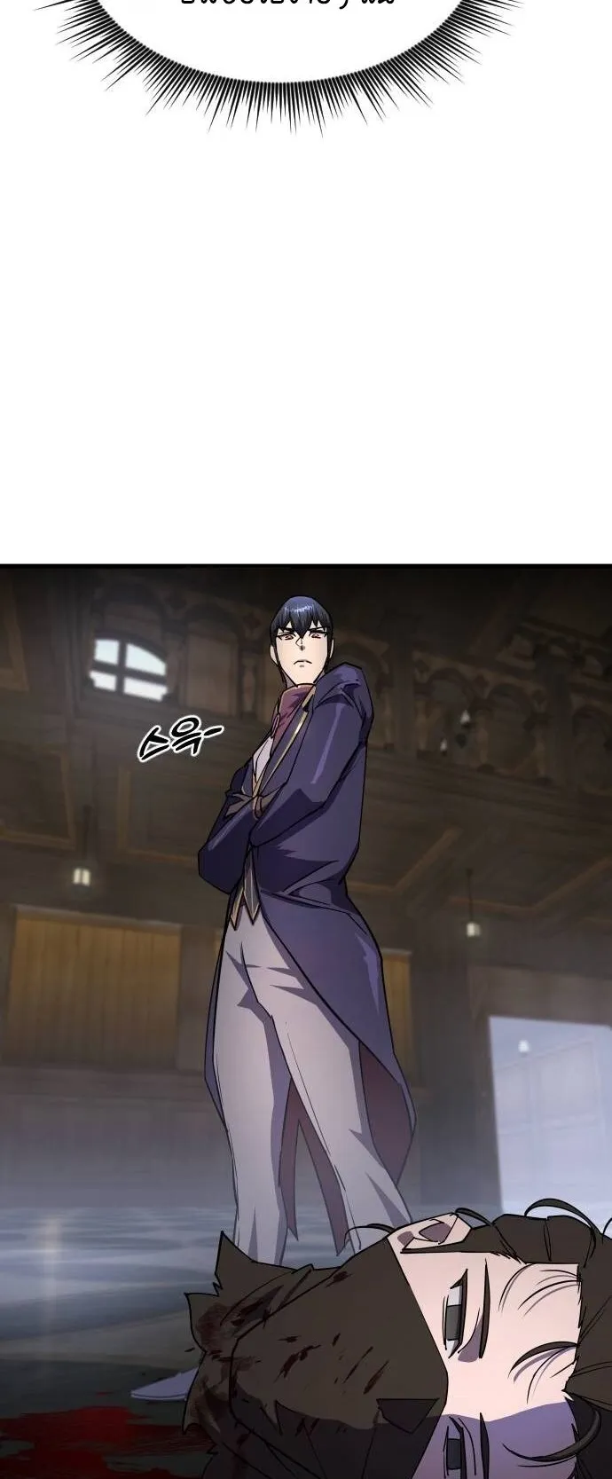 The Genius Mage Who Uses His Fists ตอนที่ 17 หน้า 31