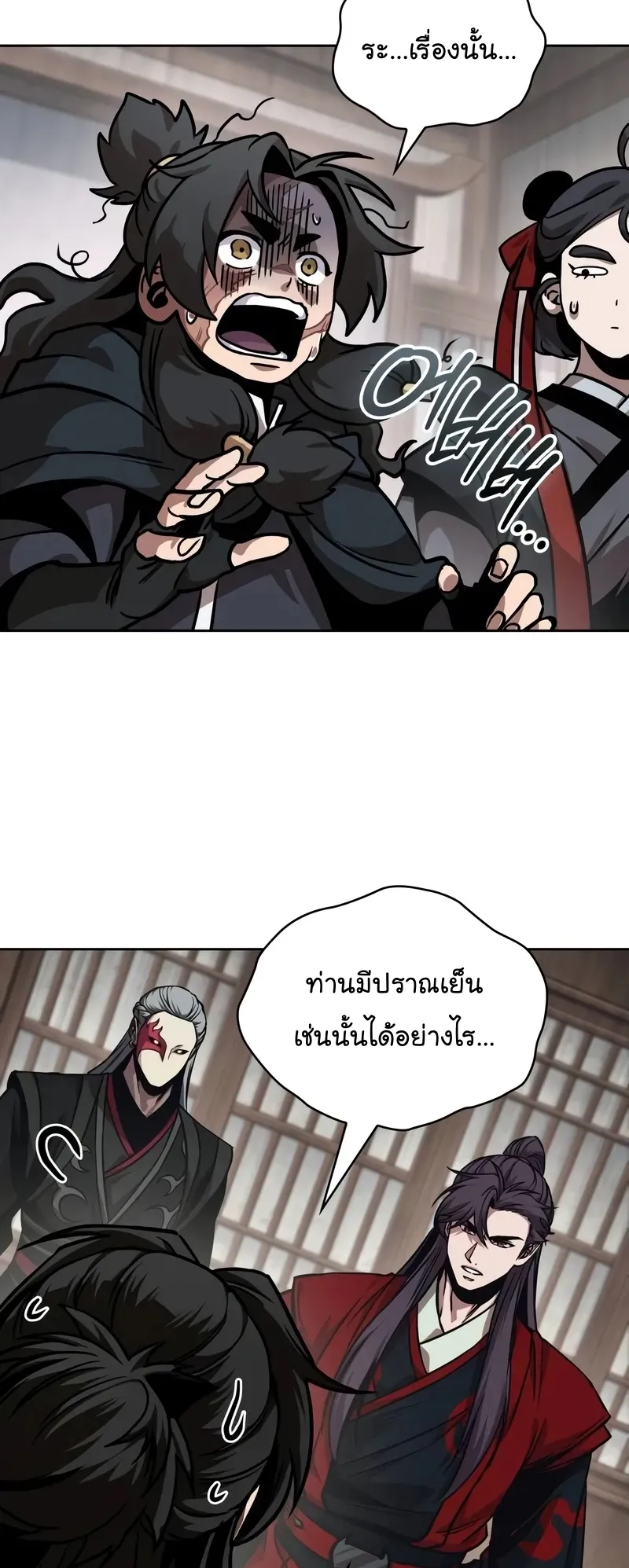 Nano Machine Chapter 241 หน้า 34
