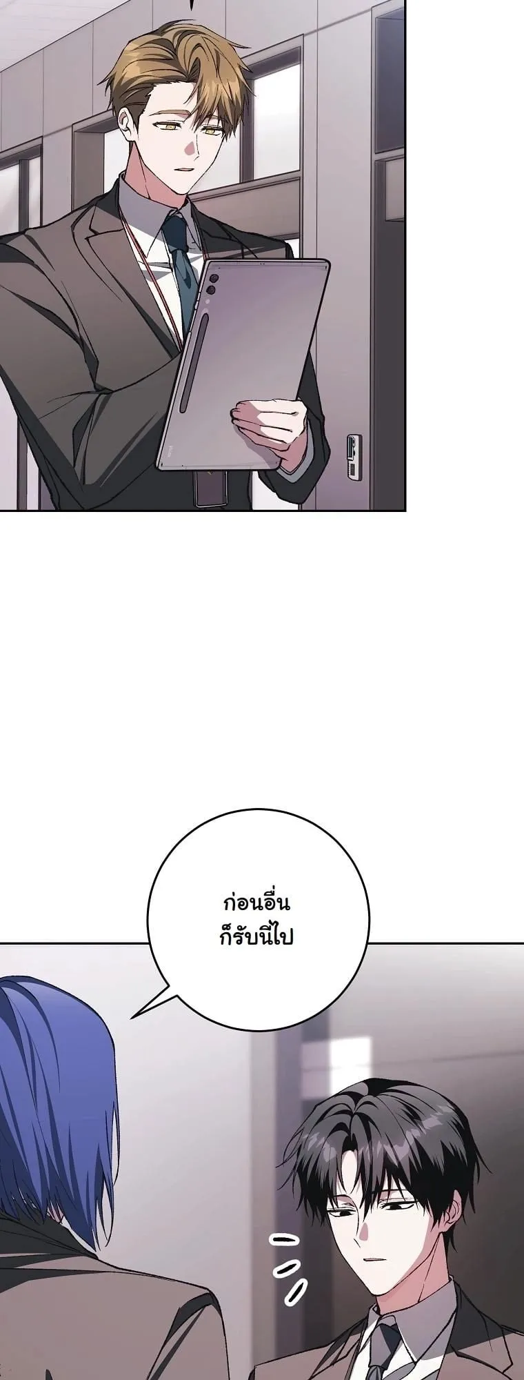 Got Dropped into a Ghost Story, Still Gotta Work ตอนที่ 8 หน้า 64