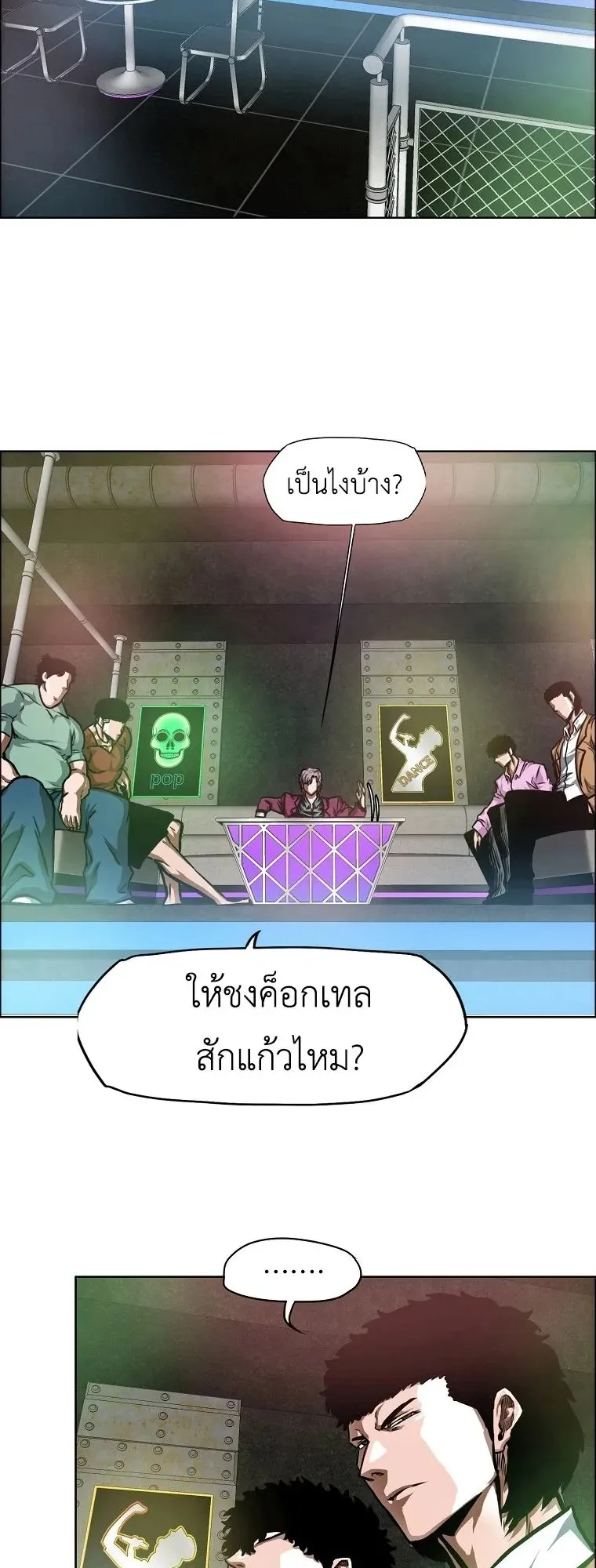 Secret Family ตอนที่ 29 หน้า 39