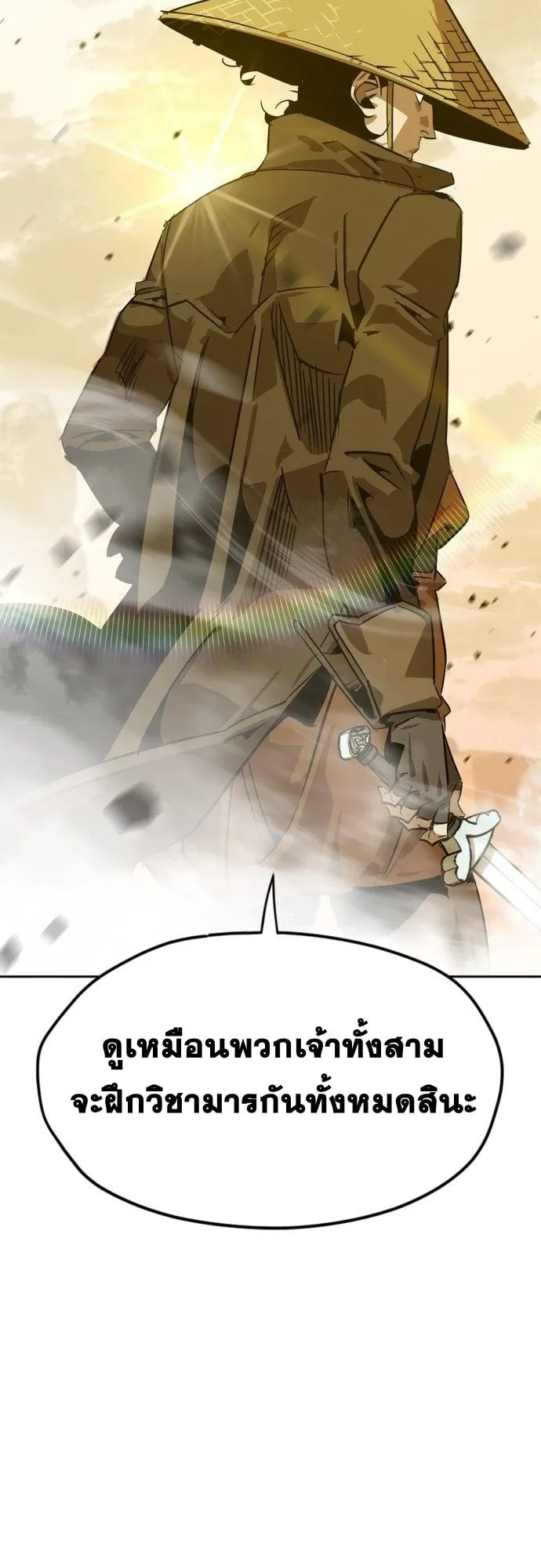 Wild West Murim ตอนที่ 6 หน้า 79