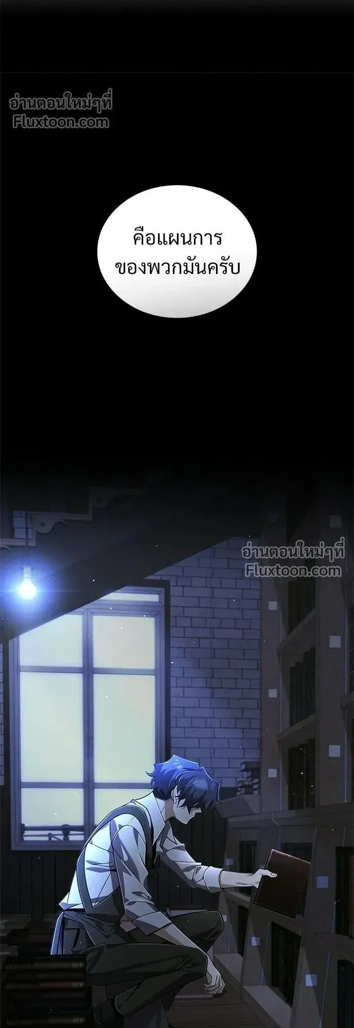 A Cadet Becomes a Prophet ตอนที่ 31 หน้า 14