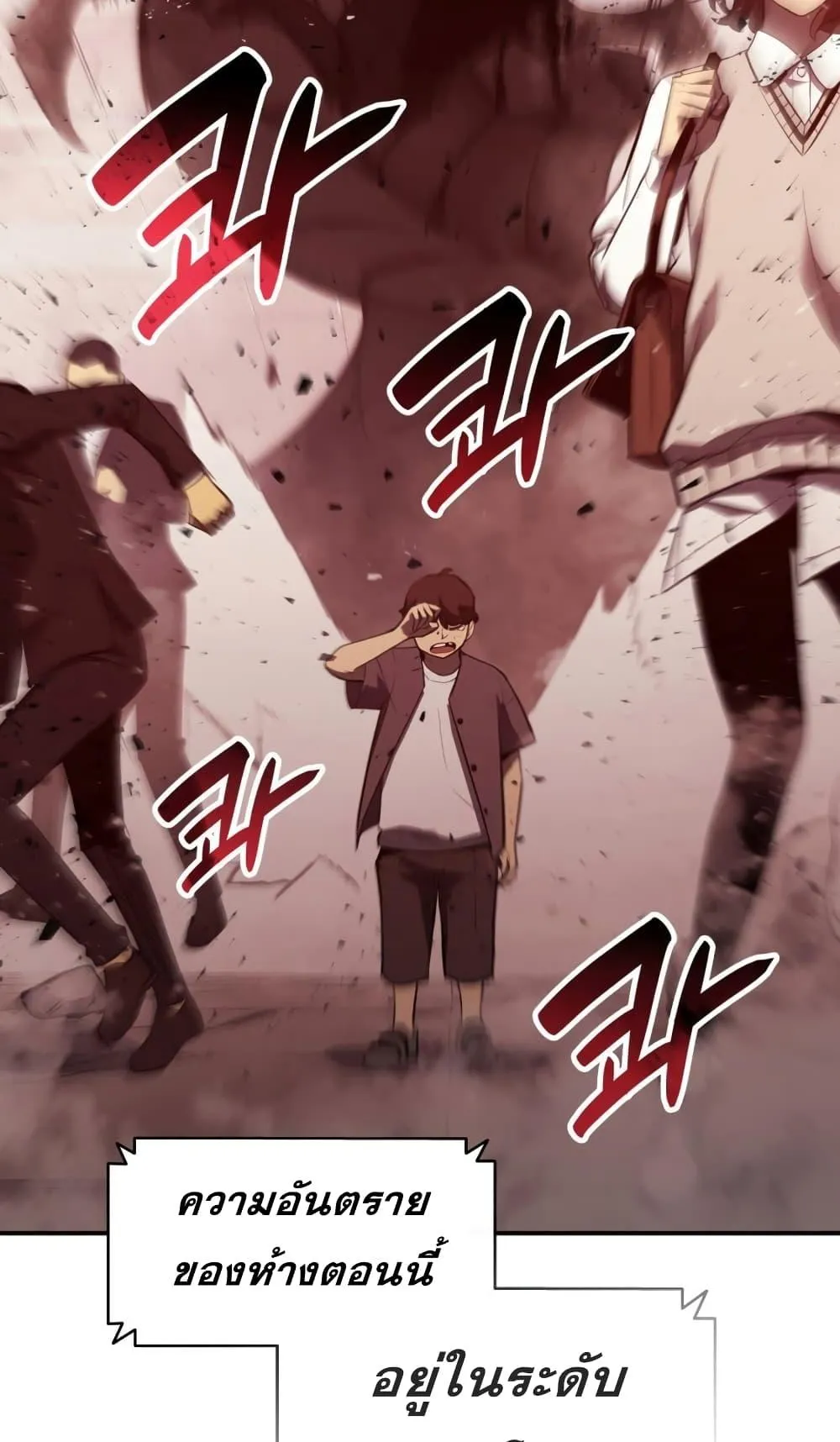 The Return of the Disaster-Class Hero ตอนที่ 6 หน้า 129