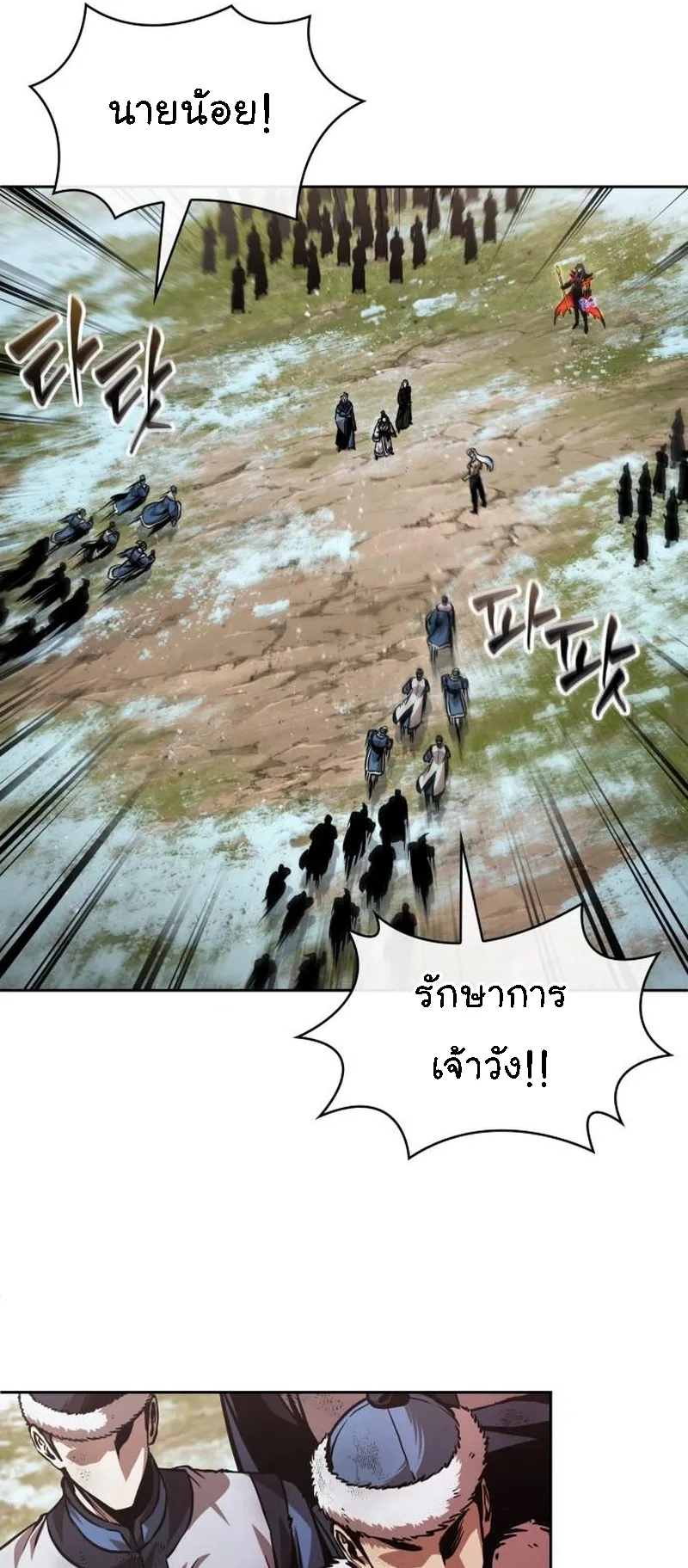 Nano Machine Chapter 274 หน้า 68