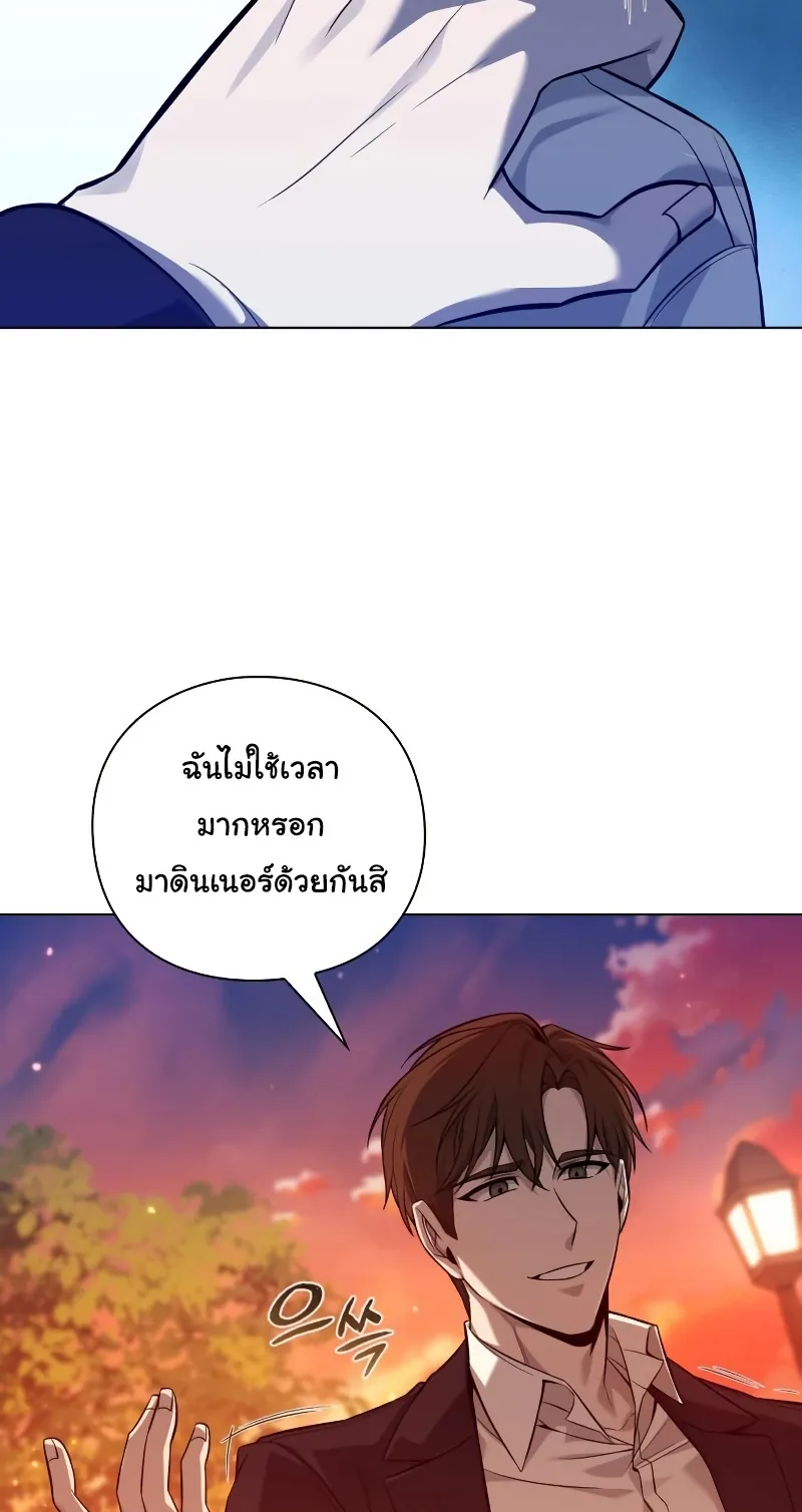 Weapon Maker ตอนที่ 6 หน้า 115
