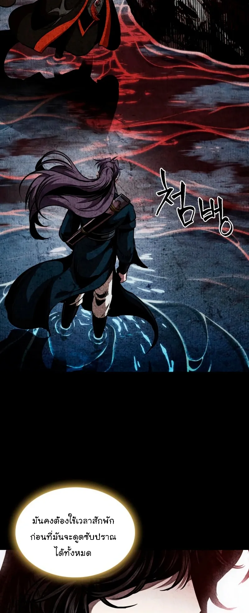 Nano Machine Chapter 279 หน้า 35