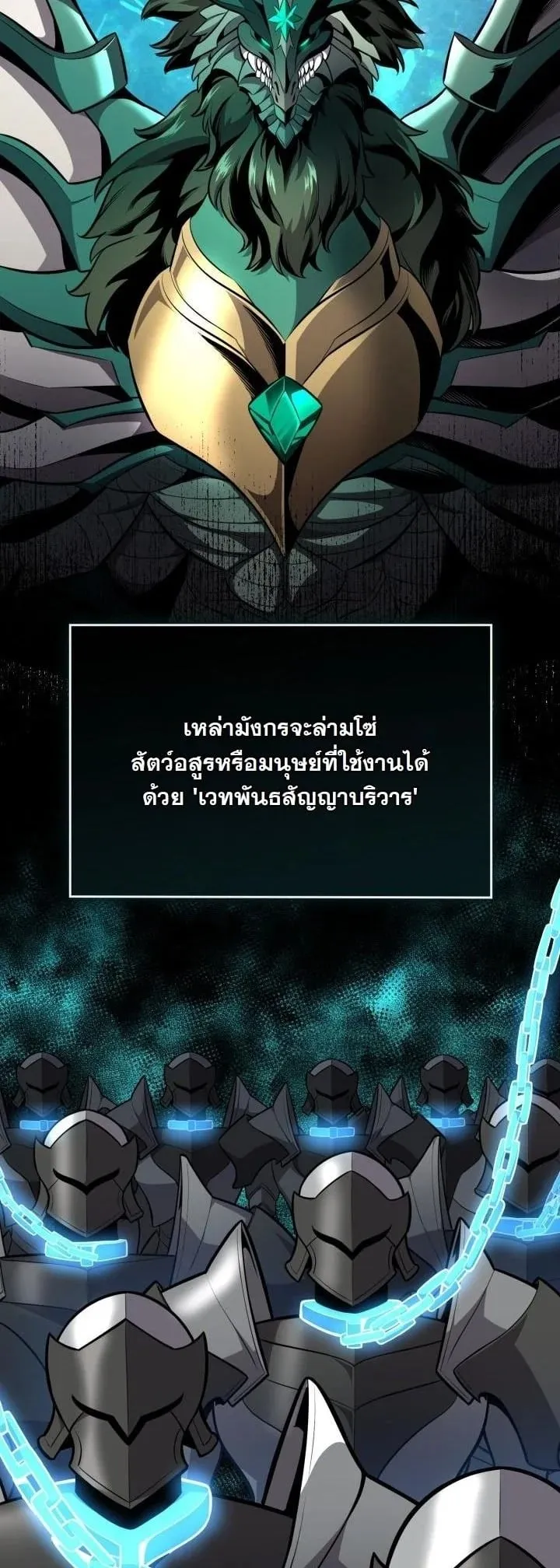 Kidnapped Dragon ตอนที่ 12 หน้า 41