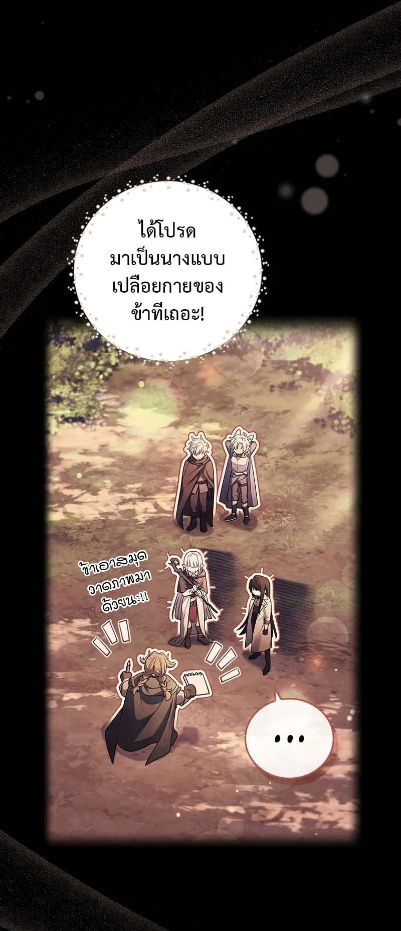 The Legendary Hero is an Academy Honors Student ตอนที่ 4 หน้า 19