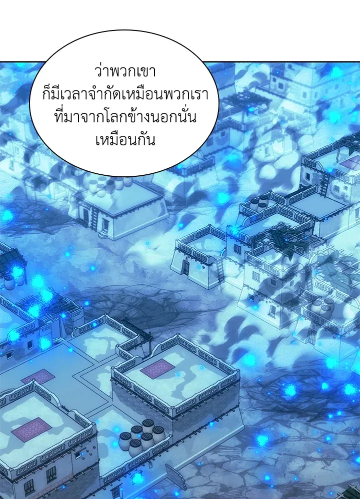 Overgeared ตอนที่ 237 หน้า 12