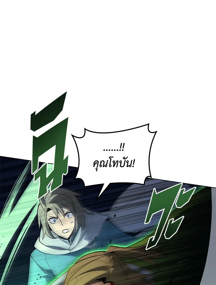 Overgeared ตอนที่ 136 หน้า 106