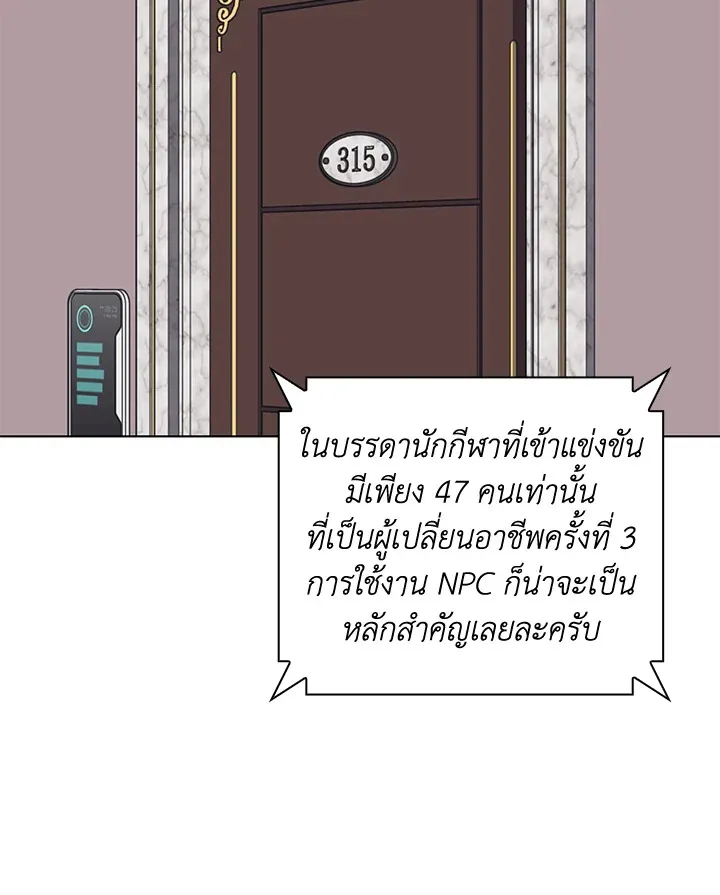 Overgeared ตอนที่ 215 หน้า 4