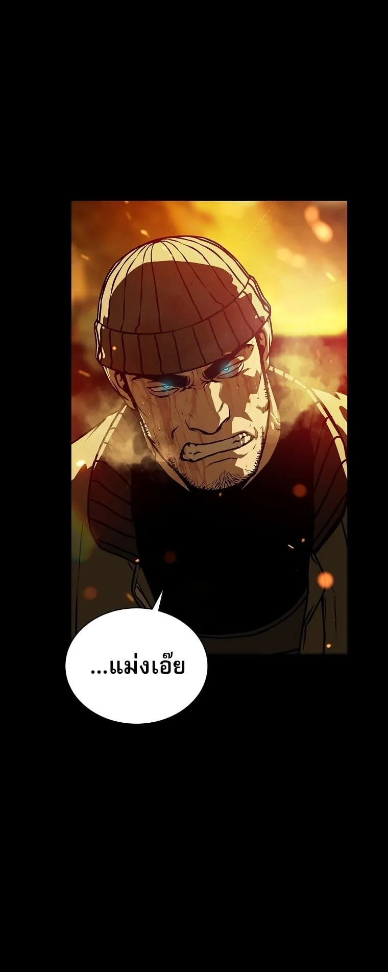 Chronicles of the Moonlit Night ตอนที่ 22 หน้า 44