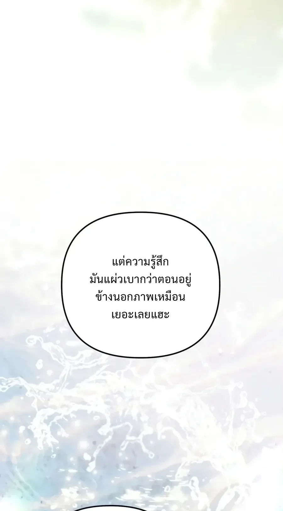 The Painter Who Draws Dungeons ตอนที่ 17 หน้า 55