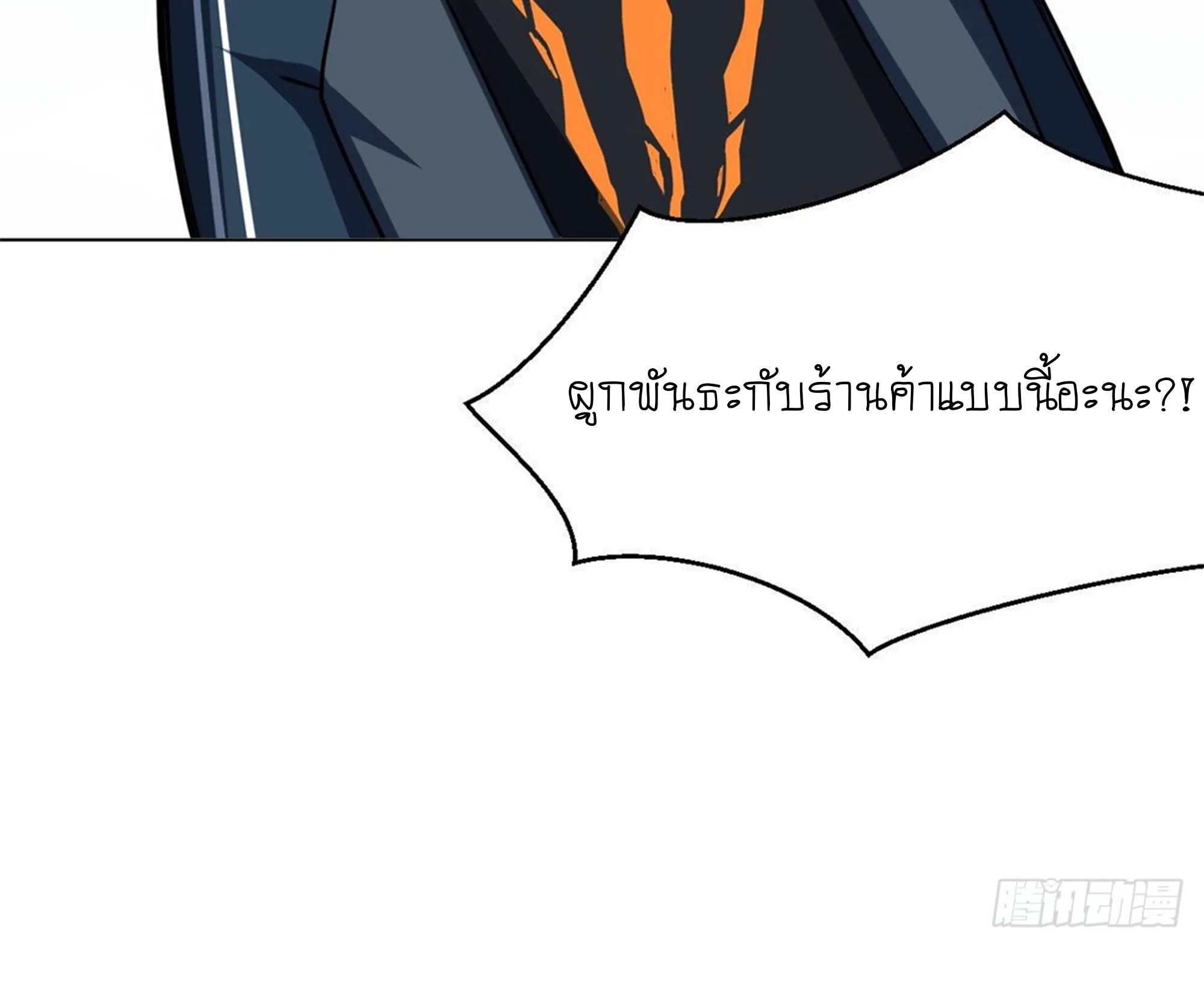 Astral Pet Store ตอนที่ 1 หน้า 92