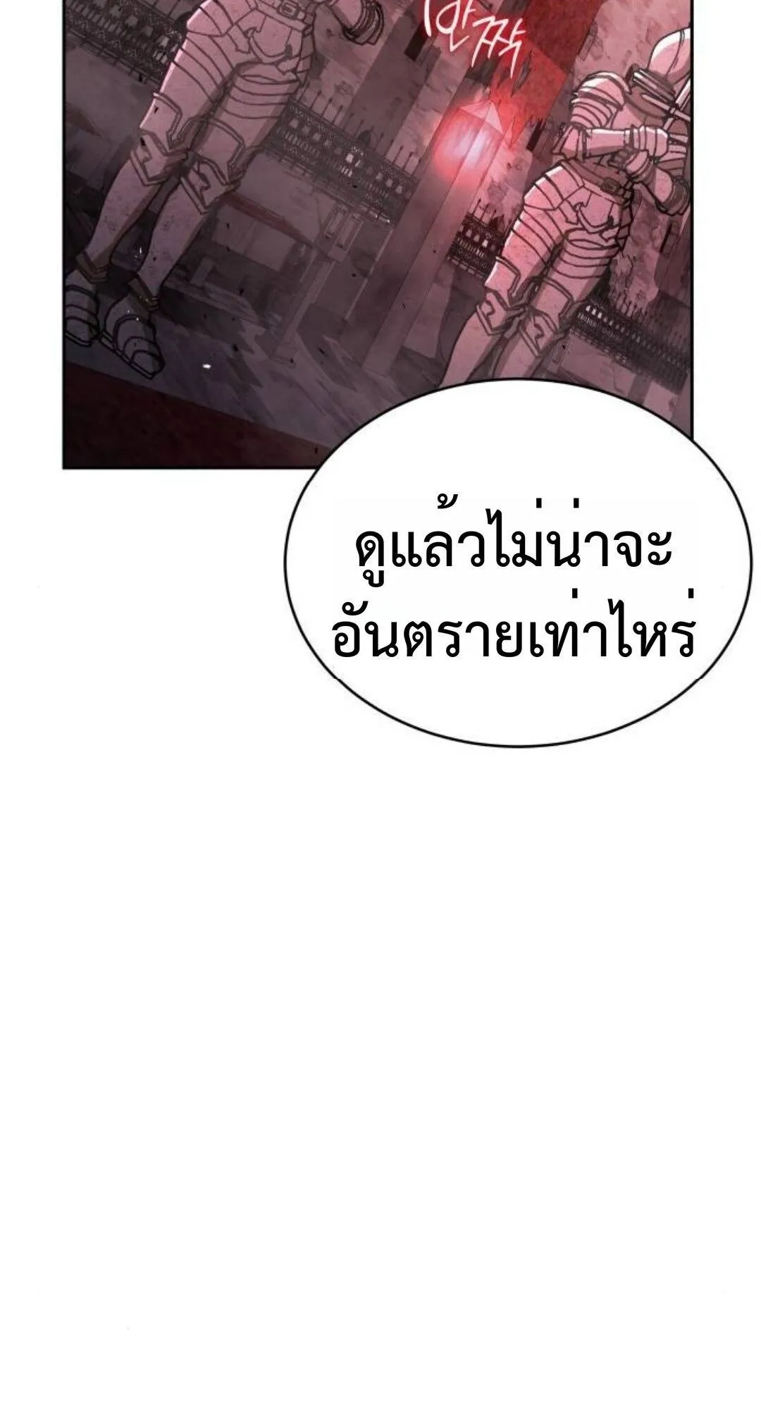 Shinsu Kindergarten ตอนที่ 34 หน้า 74