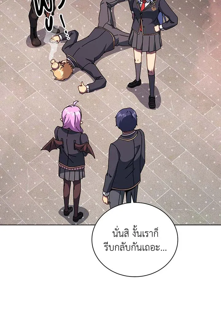 Necromancer Academy’s Genius Summoner Chapter 115 หน้า 106