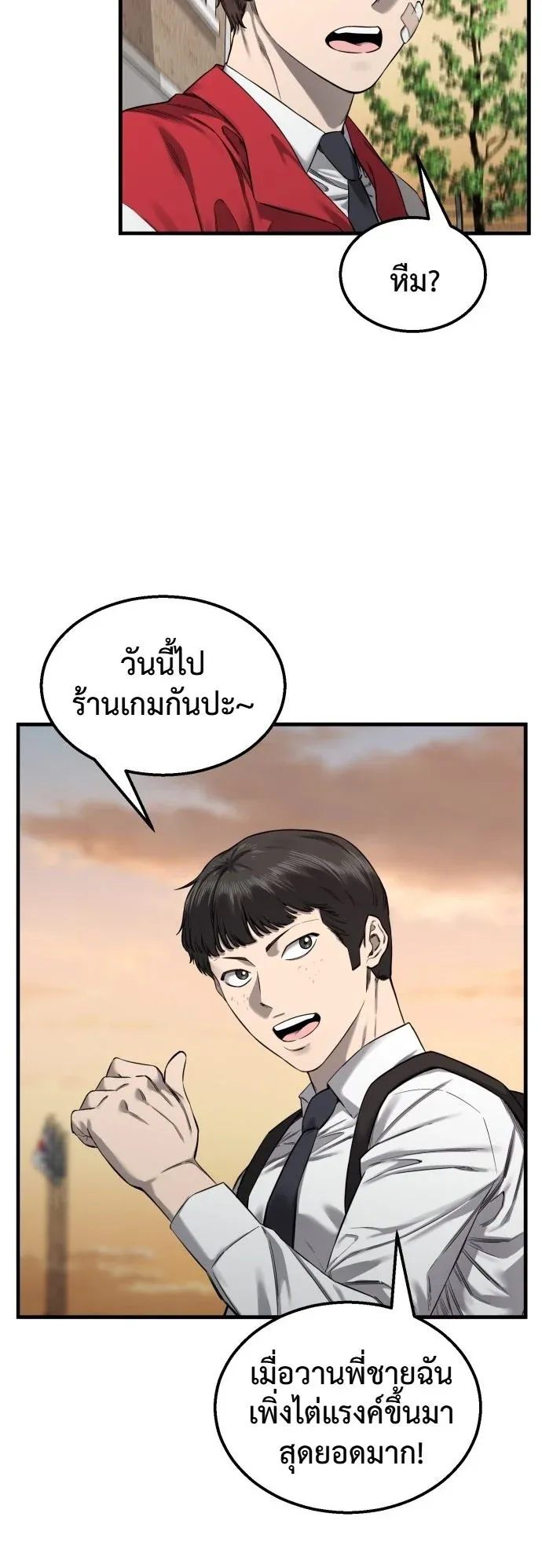 Ankle Breaker ตอนที่ 1 หน้า 60