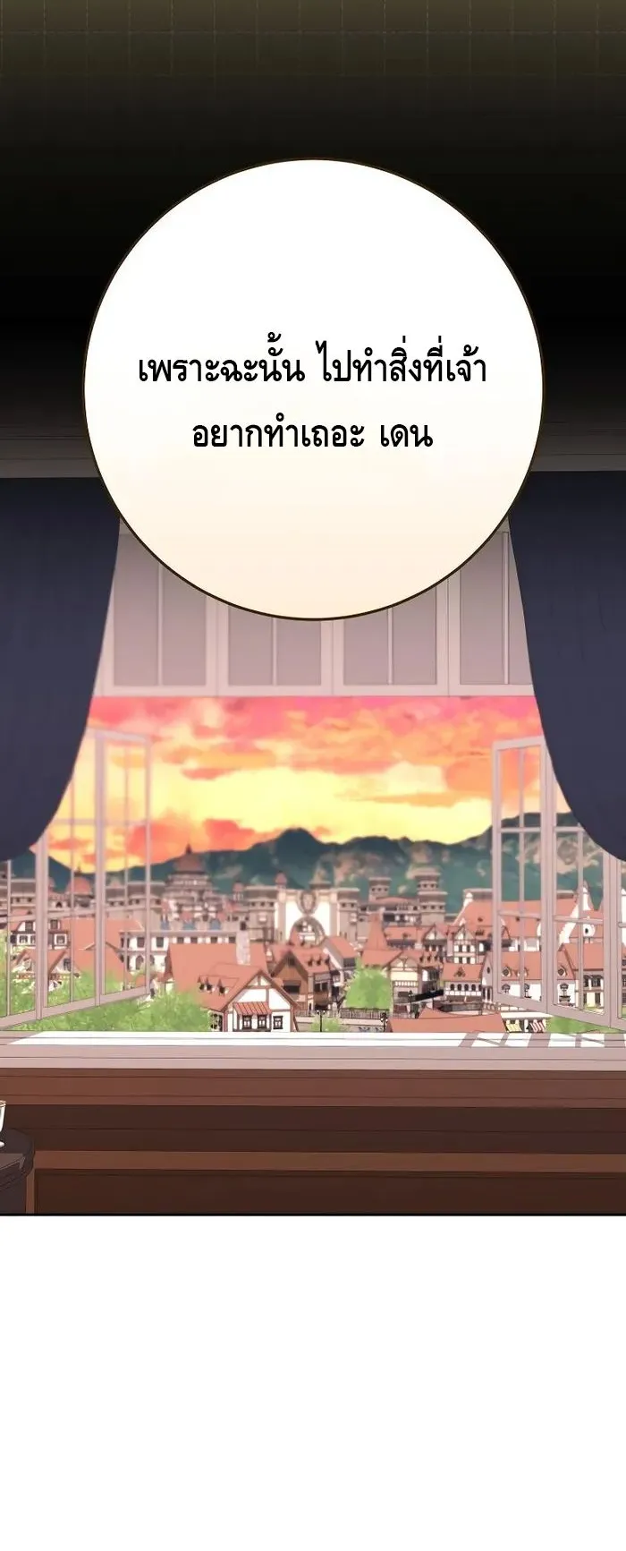 Reincarnated as a Genius Prodigy of a Prestigious Family ตอนที่ 12 หน้า 61