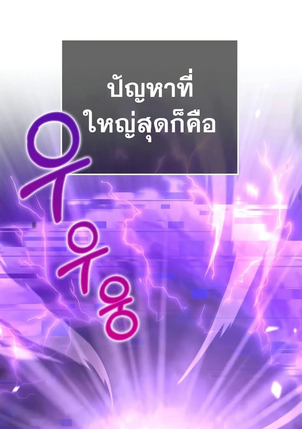 Surviving the Game as a Barbarian ตอนที่ 2 หน้า 164
