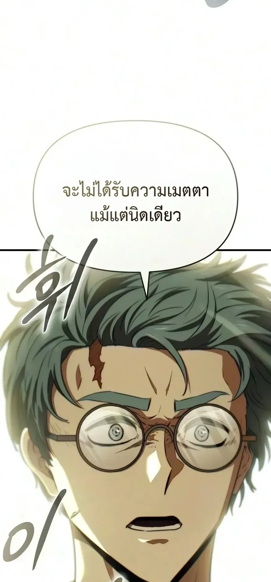 The Seventh Prince Wants to Bail ตอนที่ 12 หน้า 55