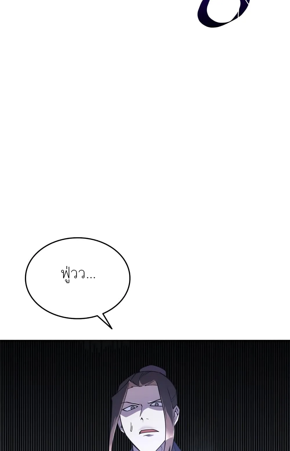 Tale of a Scribe Who Retires to the Countryside ตอนที่ 6 หน้า 51