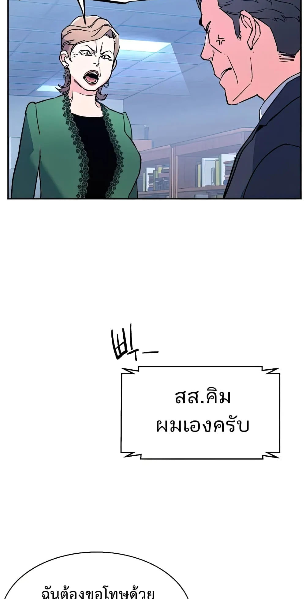 Mercenary Enrollment ตอนที่ 8 หน้า 146