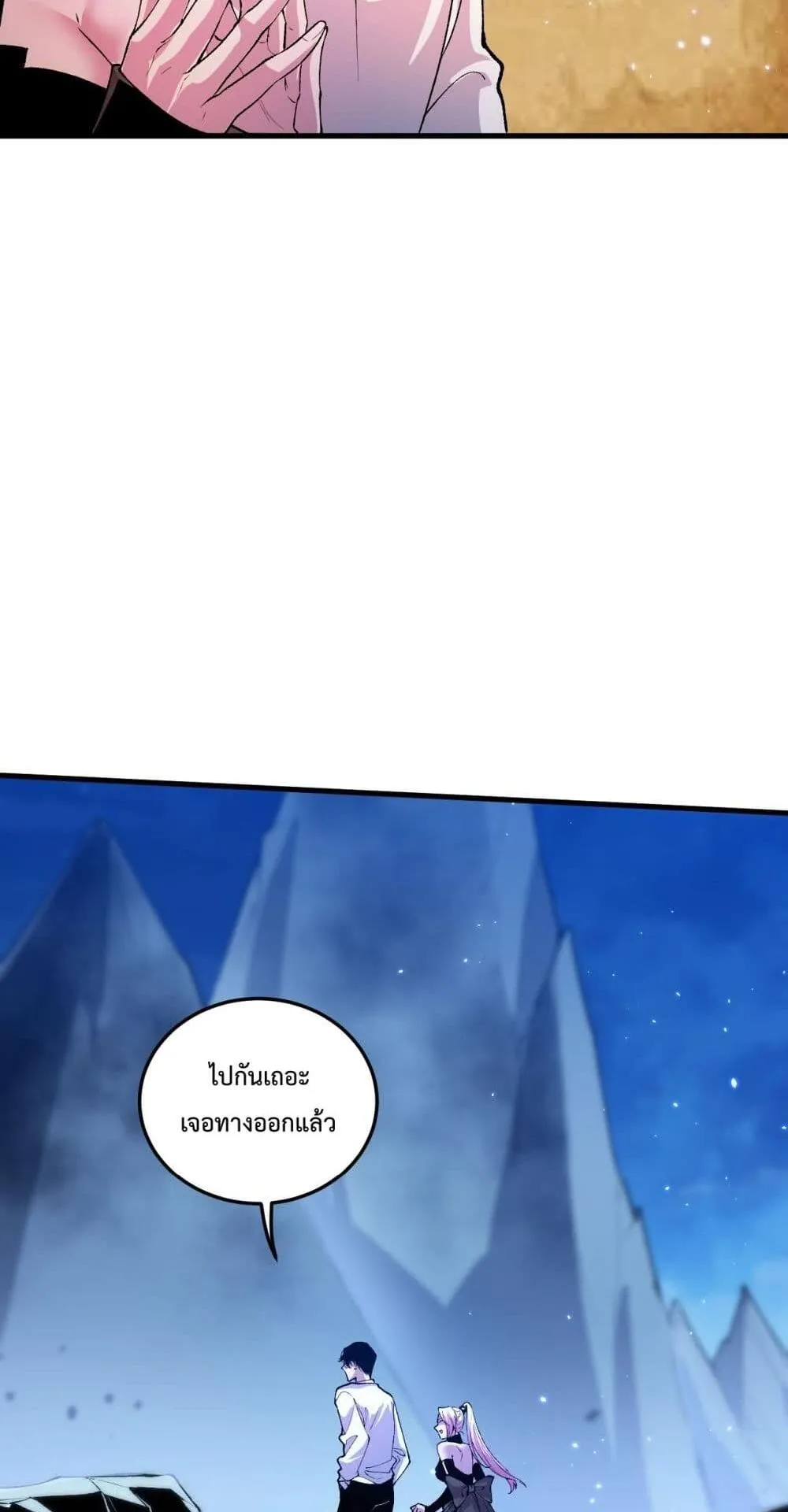 Disastrous Necromancer ตอนที่ 51 หน้า 39