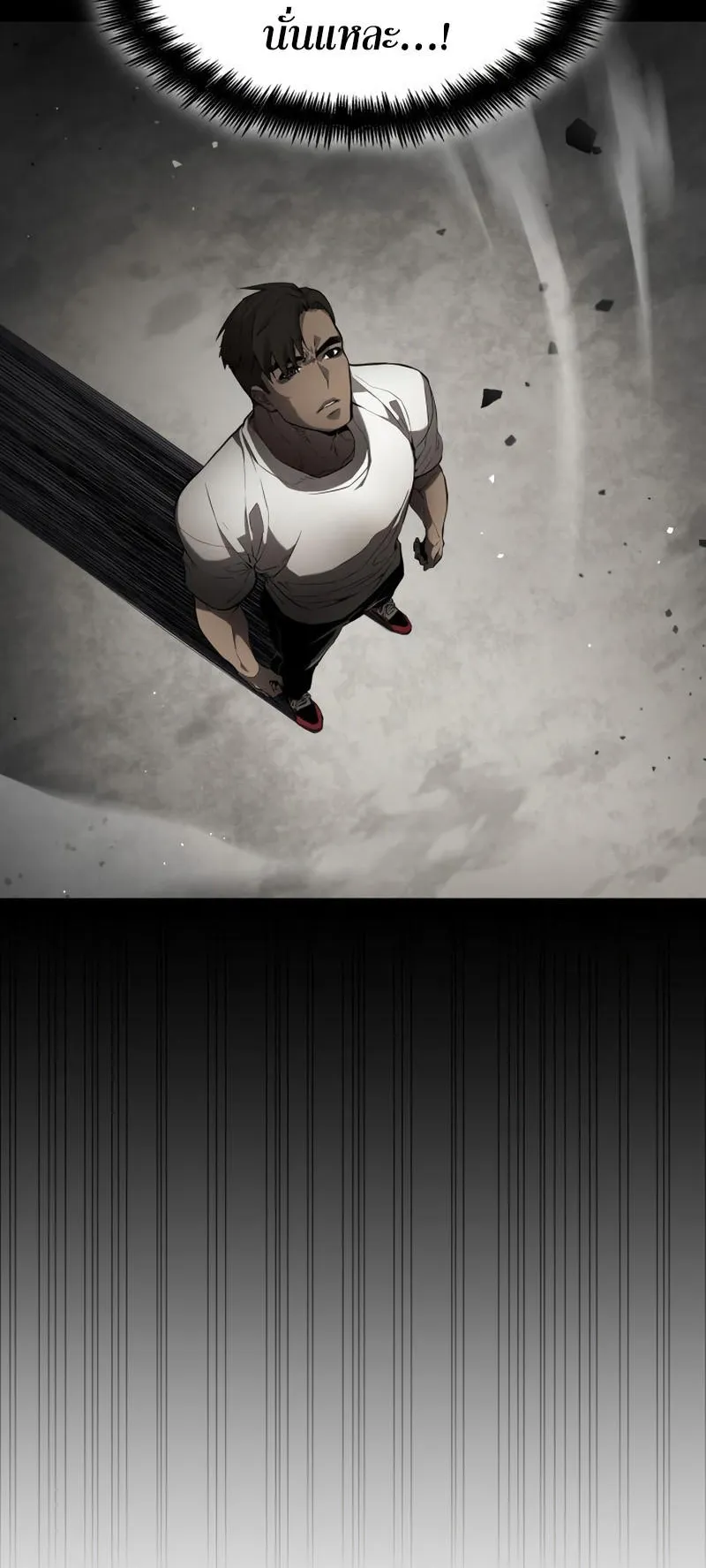 The Boundless Necromancer ตอนที่ 11 หน้า 8