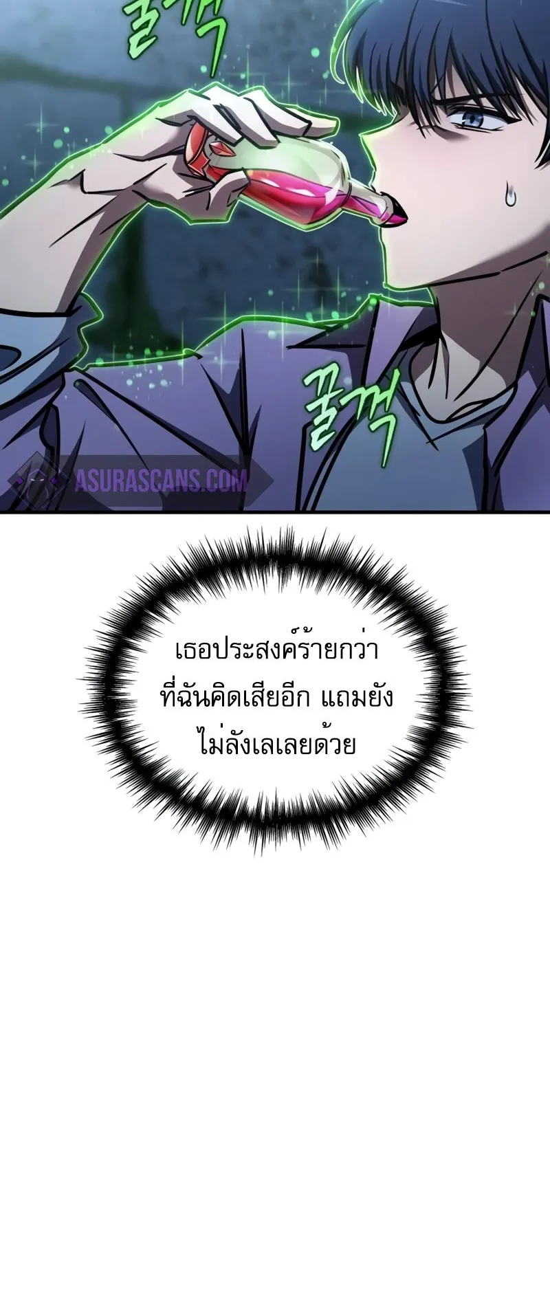 My Exclusive Tower Guide ตอนที่ 14 หน้า 48