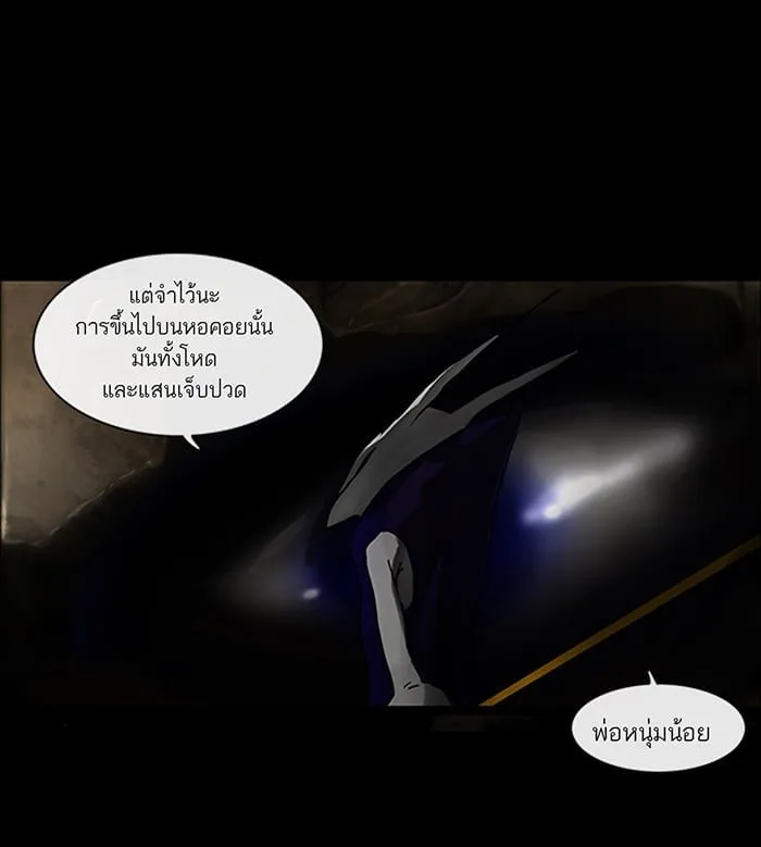 Tower of God ตอนที่ 2 หน้า 35