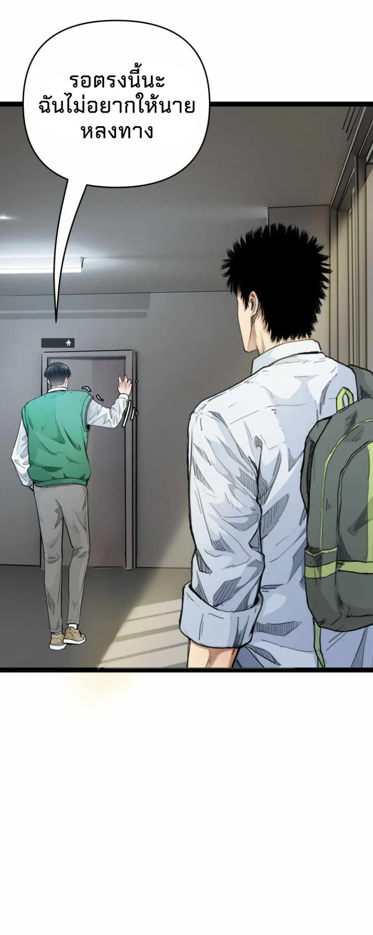 Death Speed ตอนที่ 1 หน้า 41
