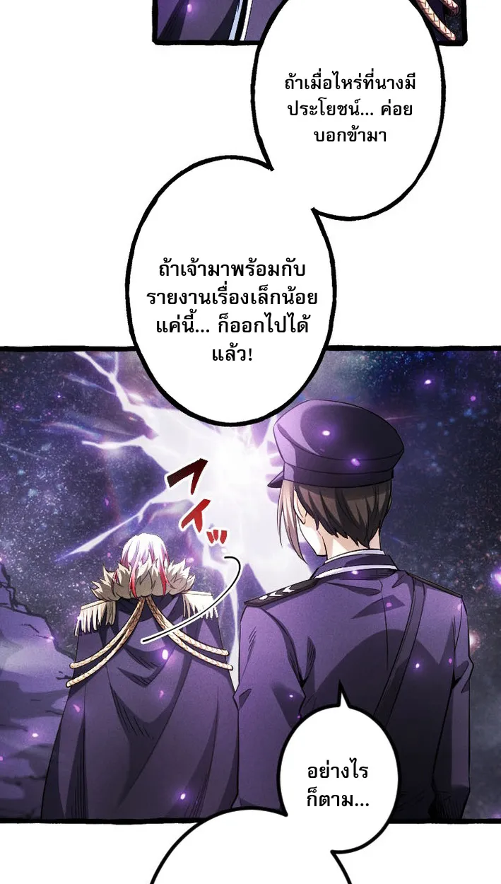 Return of the First Patriarch: The Strongest Reincarnates into His Descendant 1000 Years Later ตอนที่ 9 หน้า 22