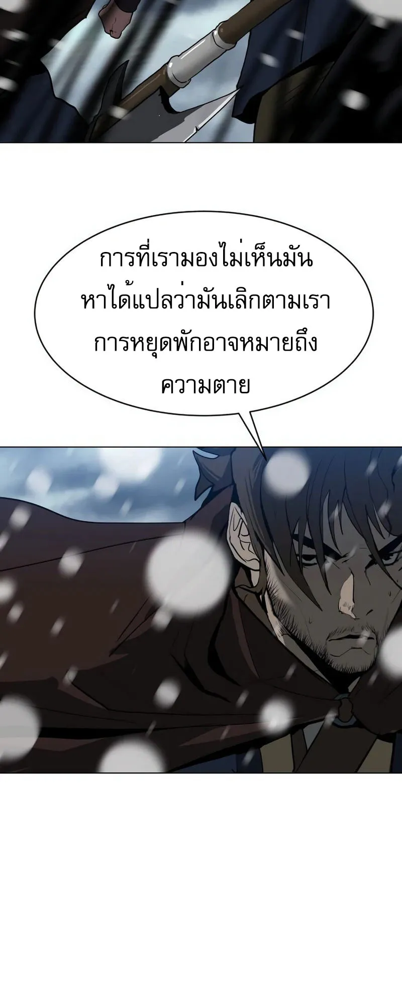 The Tales of Heaven and Earth ตอนที่ 3 หน้า 47