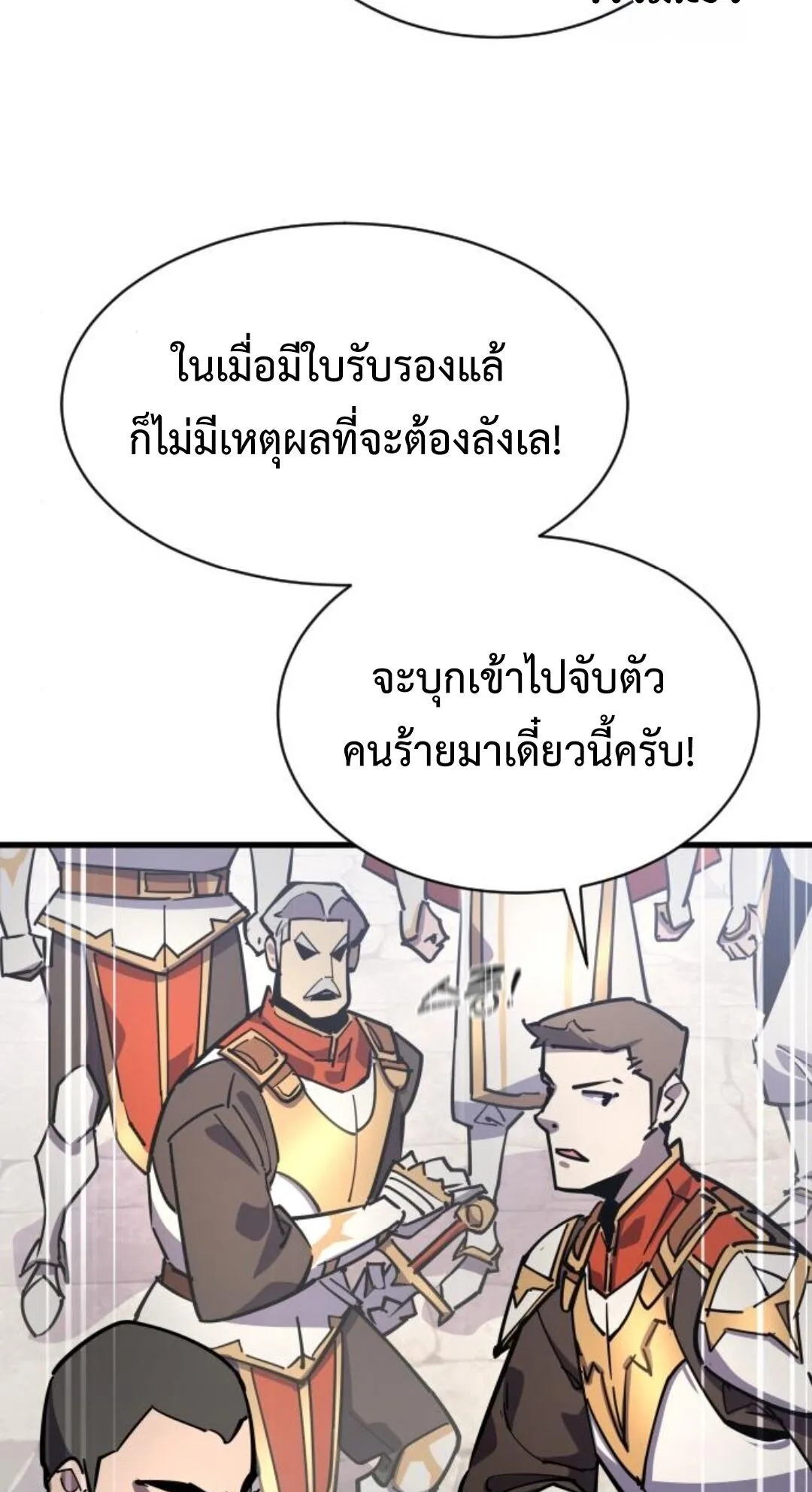 The Genius Mage Who Uses His Fists ตอนที่ 23 หน้า 66