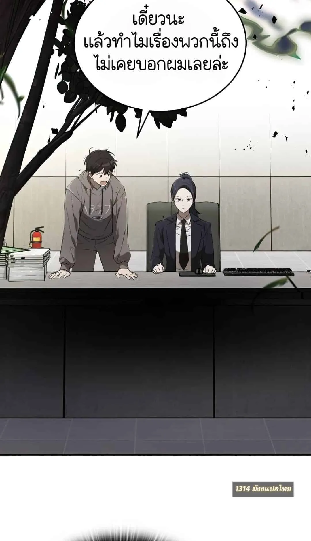 Shinsu Kindergarten ตอนที่ 23 หน้า 7