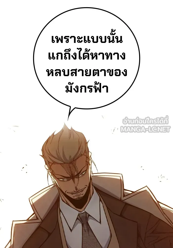 Juvenile Prison ตอนที่ 36 หน้า 109