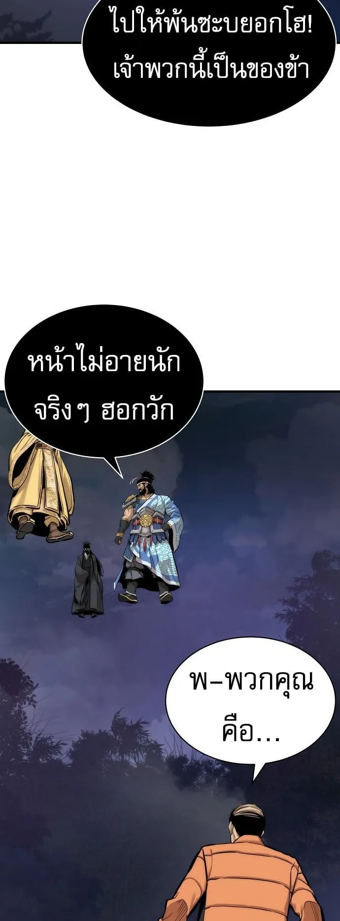 A Regressor’s Tale of Cultivation ตอนที่ 3 หน้า 42