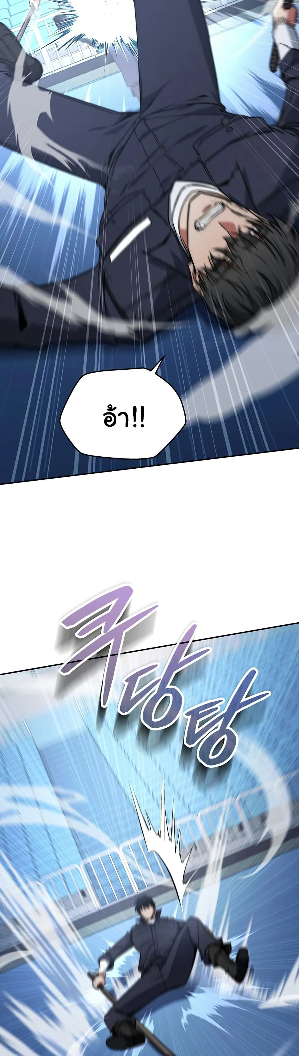 Return of the Sword God-Rank Civil Servant ตอนที่ 11 หน้า 7