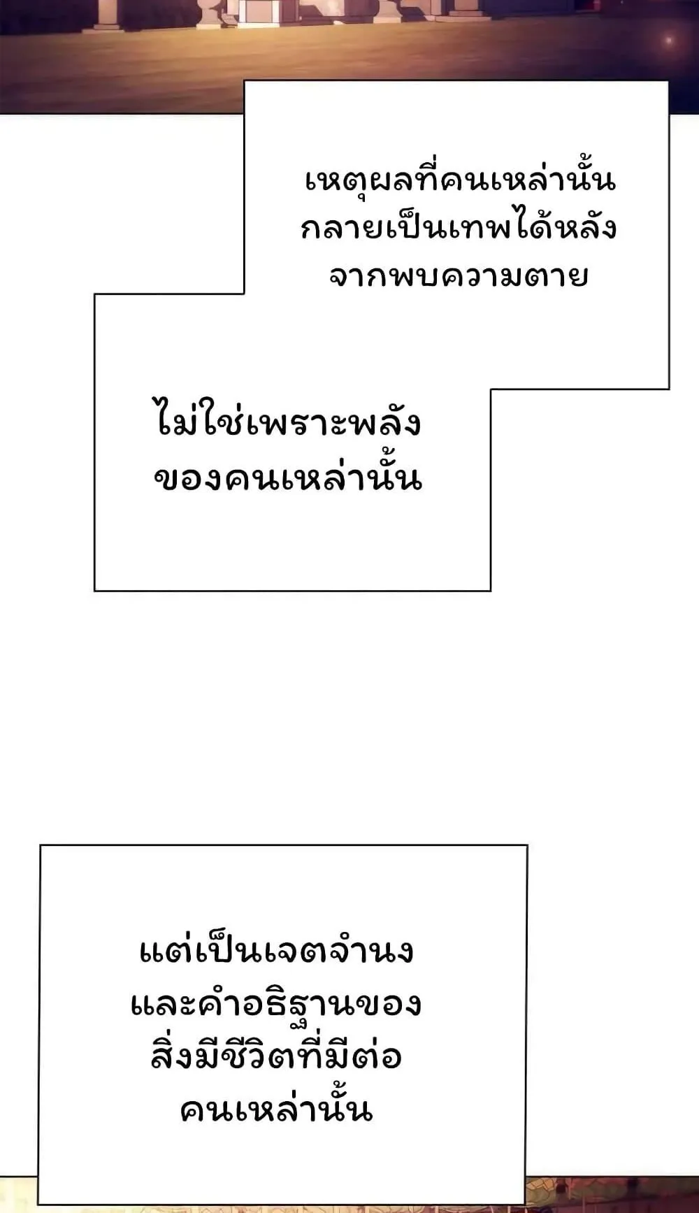 Night of the Ogre ตอนที่ 41 หน้า 82