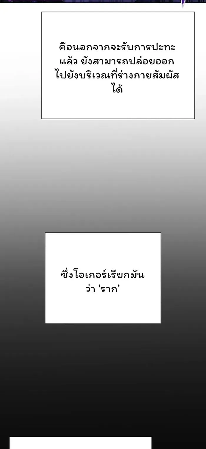 Night of the Ogre ตอนที่ 22 หน้า 75