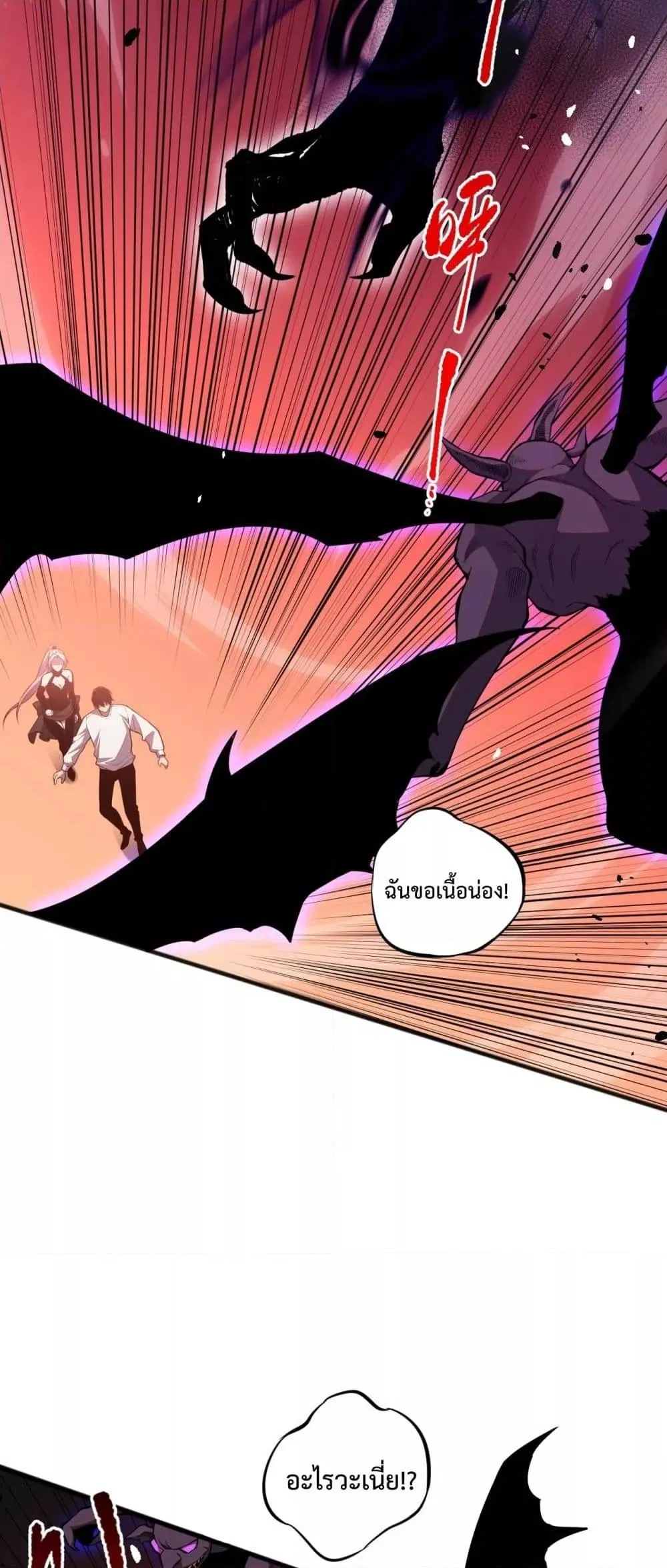 Disastrous Necromancer ตอนที่ 56 หน้า 45
