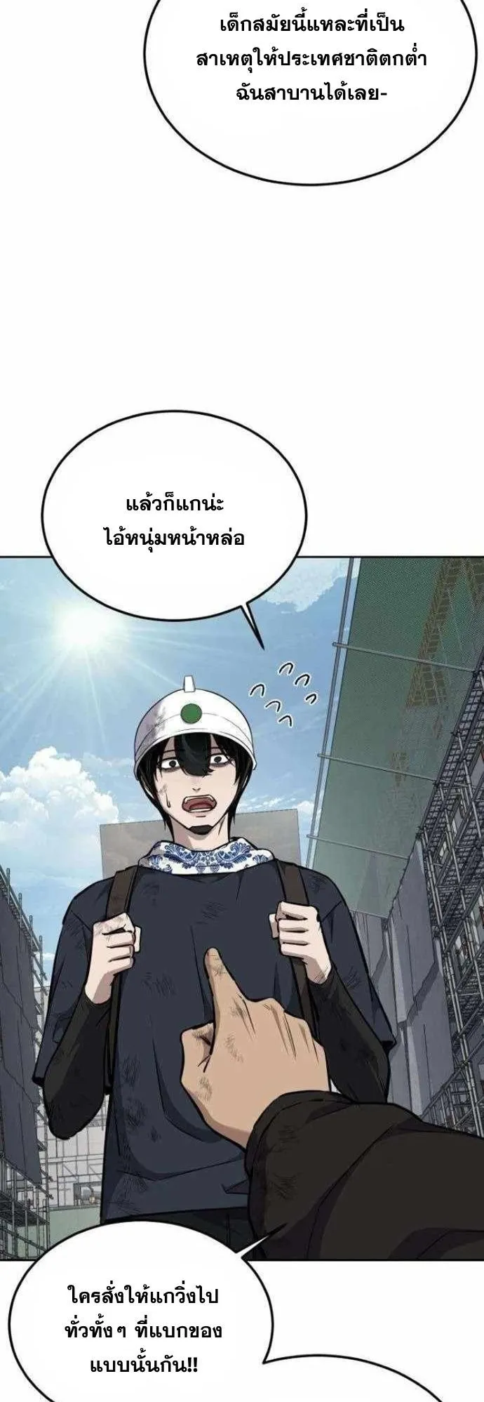 Resurrection Boy ตอนที่ 18 หน้า 51