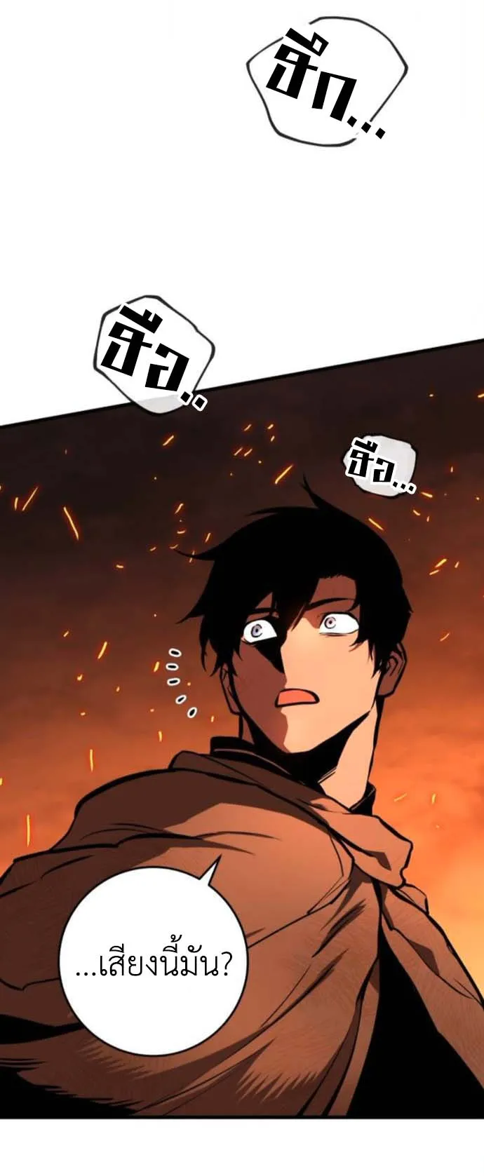 The Wandering Knight’s Survival Manual ตอนที่ 8 หน้า 37