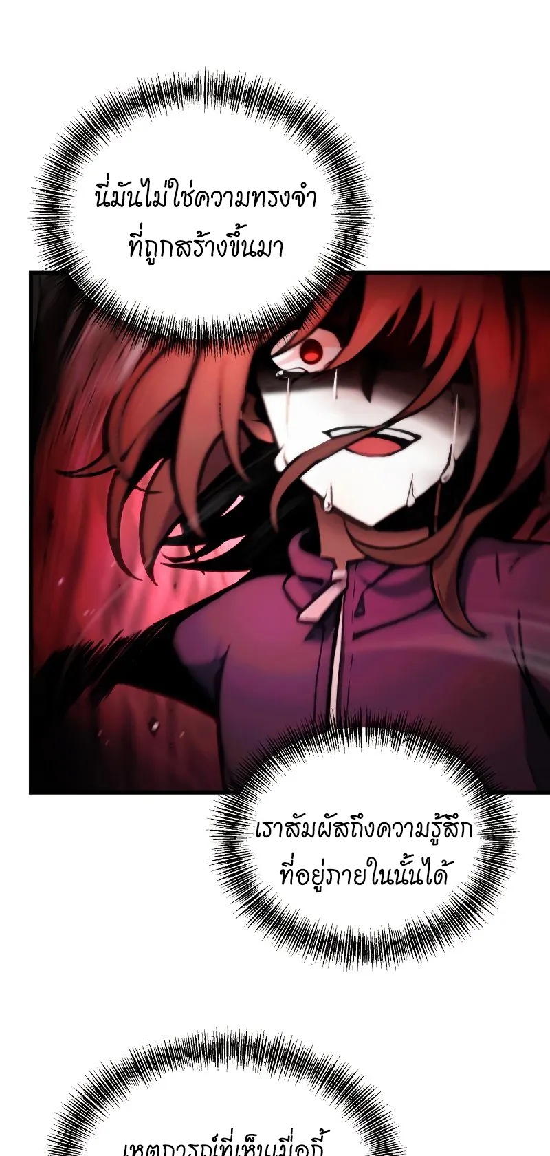 The Heavenly Demon is Descendant ตอนที่ 6 หน้า 33